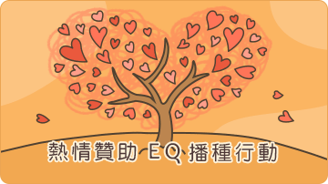 立即捐款 立即捐款