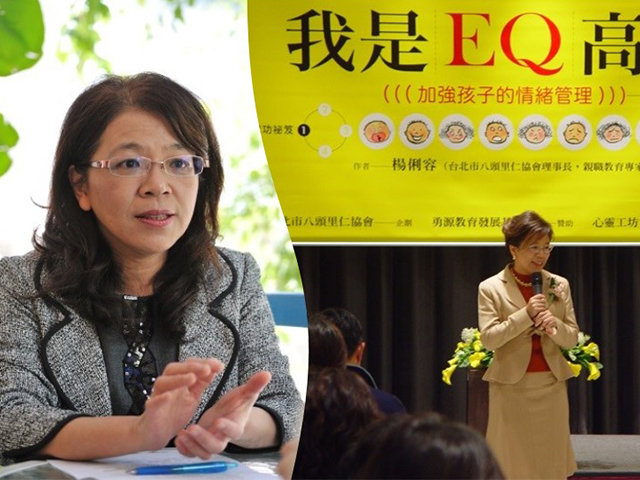 打造幸福社會,從【教出好情緒】開始!──專訪楊俐容老師